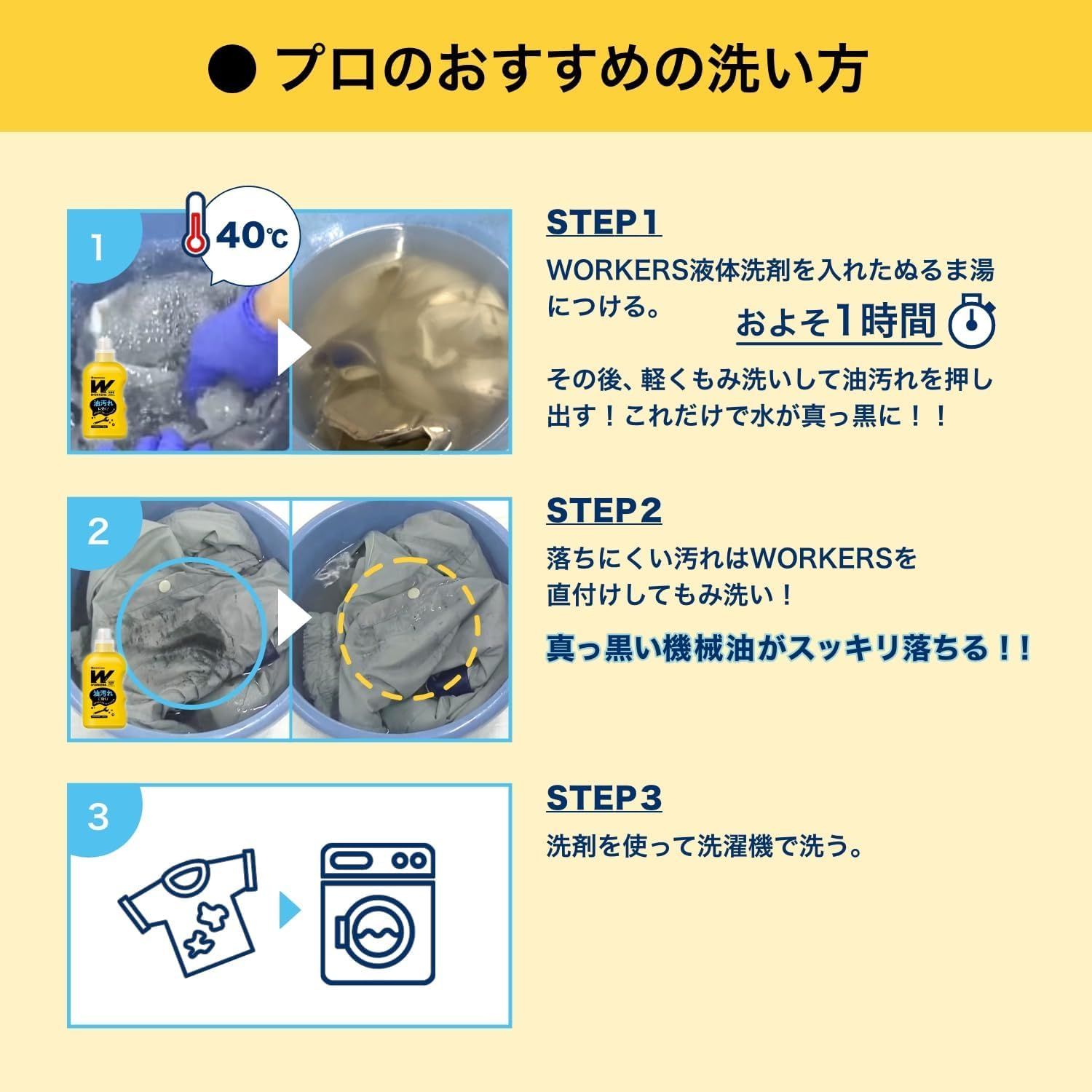液体洗剤
