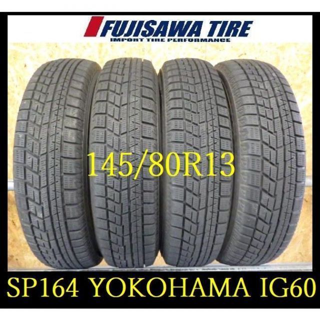 専用58 YOKOHAMA 145/80R13 2023年製 ノーマル 楽天市場】ヨコハマ 145／80r13 ブルーアースの通販