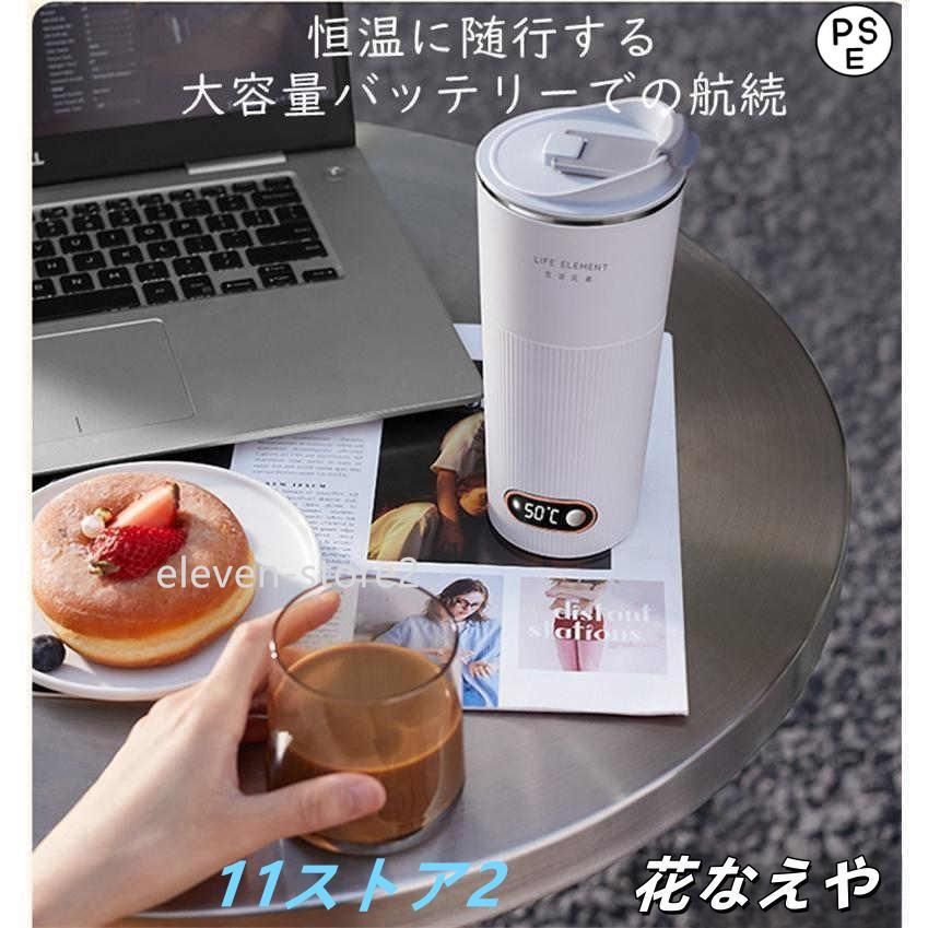 小型電気ケトル USBトラベルポータブル電気ケトル LEDディスプレイ付きポータブル電気コーヒーマグ コーヒーティーミルク用