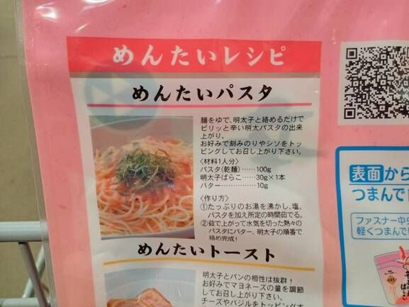 ばらこ出品 冷凍］かねふく 辛子明太ばらこ 無着色 30g×20本 - メルカリ
