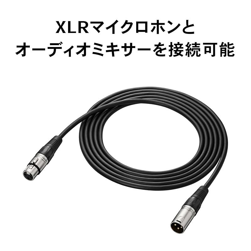 コンデンサーマイク+XLRコード+オーディオミキサーオーディオテクニカ3点セット オーディオテクニカ BX3/3.0 BK マイクケーブル XLR キャノン