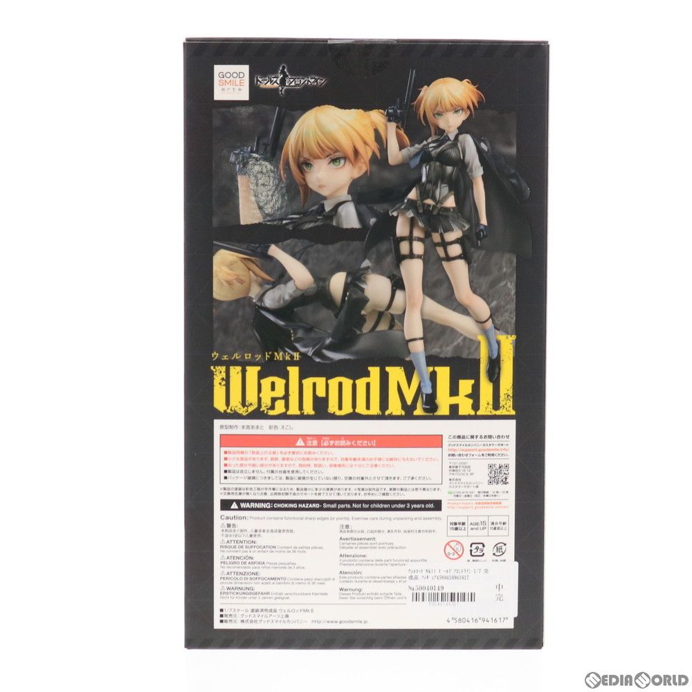 ウェルロッドMkII ドールズフロントライン 1/7 完成品