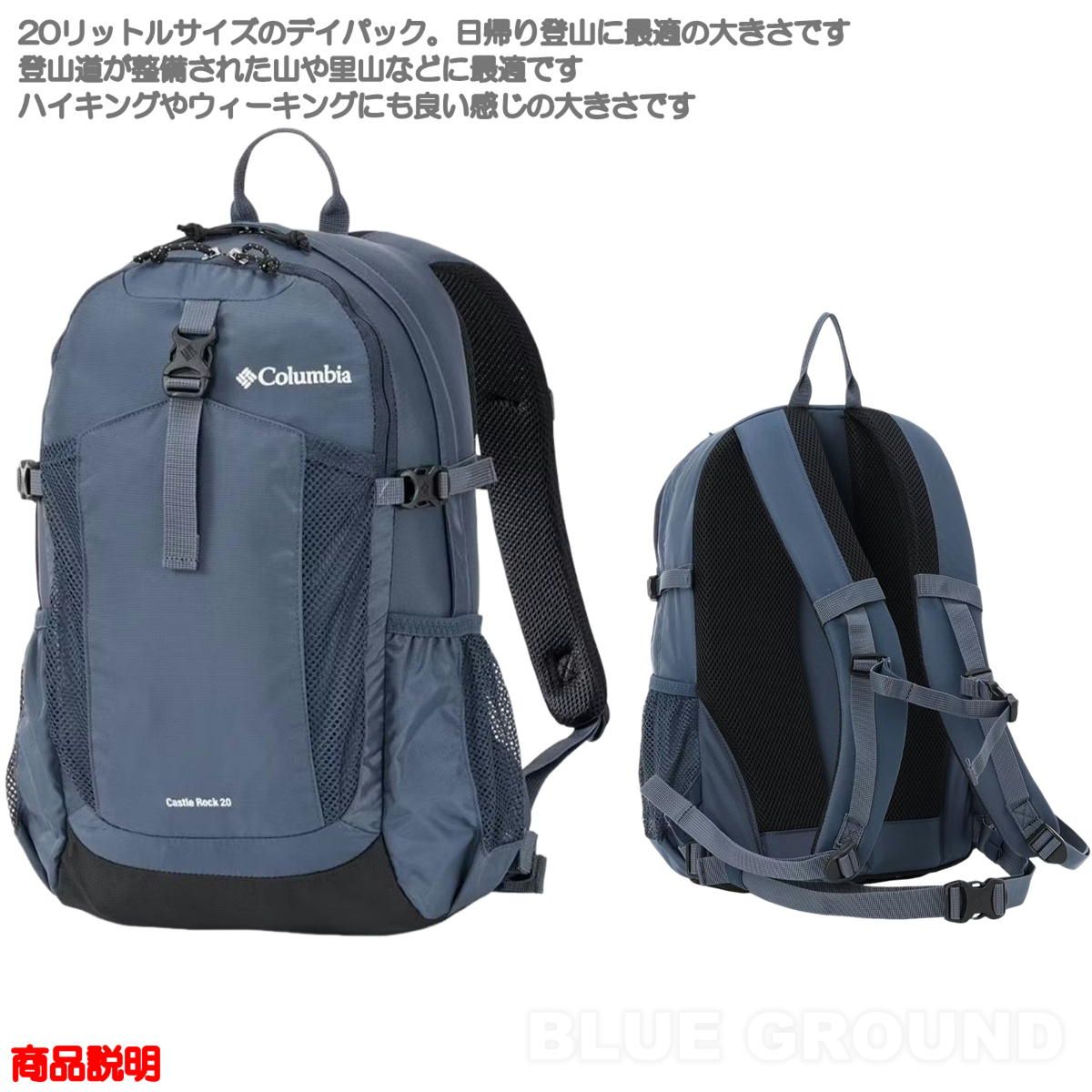 コロンビア キャッスルロック20 バックパック2 ブラック 010