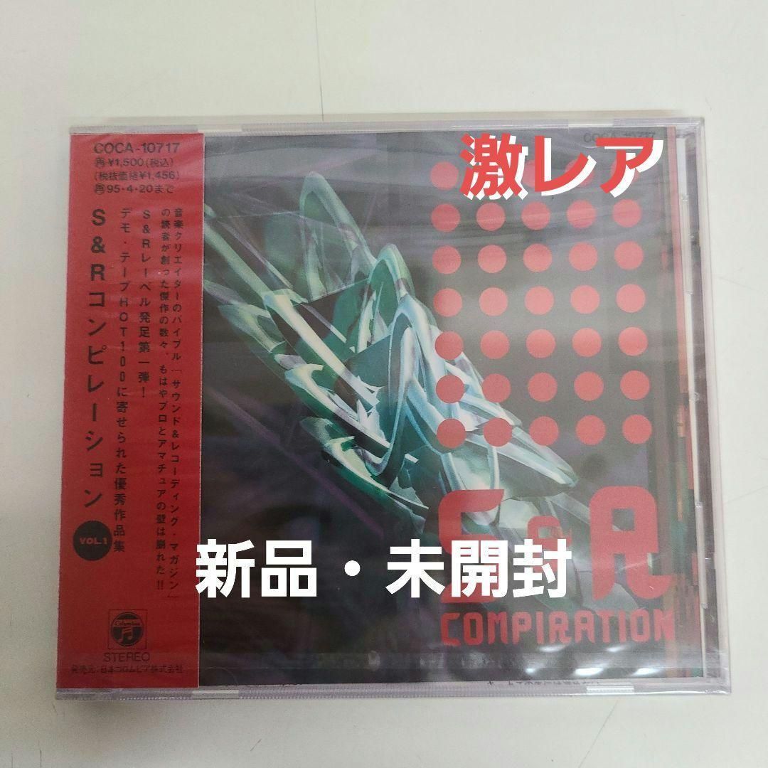 廃盤】 S&RコンピレーションVol.1 - メルカリ