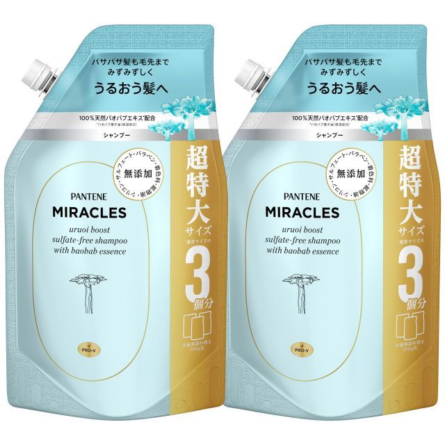 パンテーンミラクルズ 無添加シリーズ うるおいブースト パンテーンミラクルズ 無添加シリーズ うるおいブースト