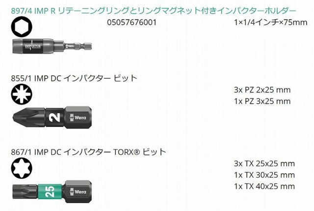 IMPAKTORダイヤモンド|コーティングBit-Check10 IMPACTOR3