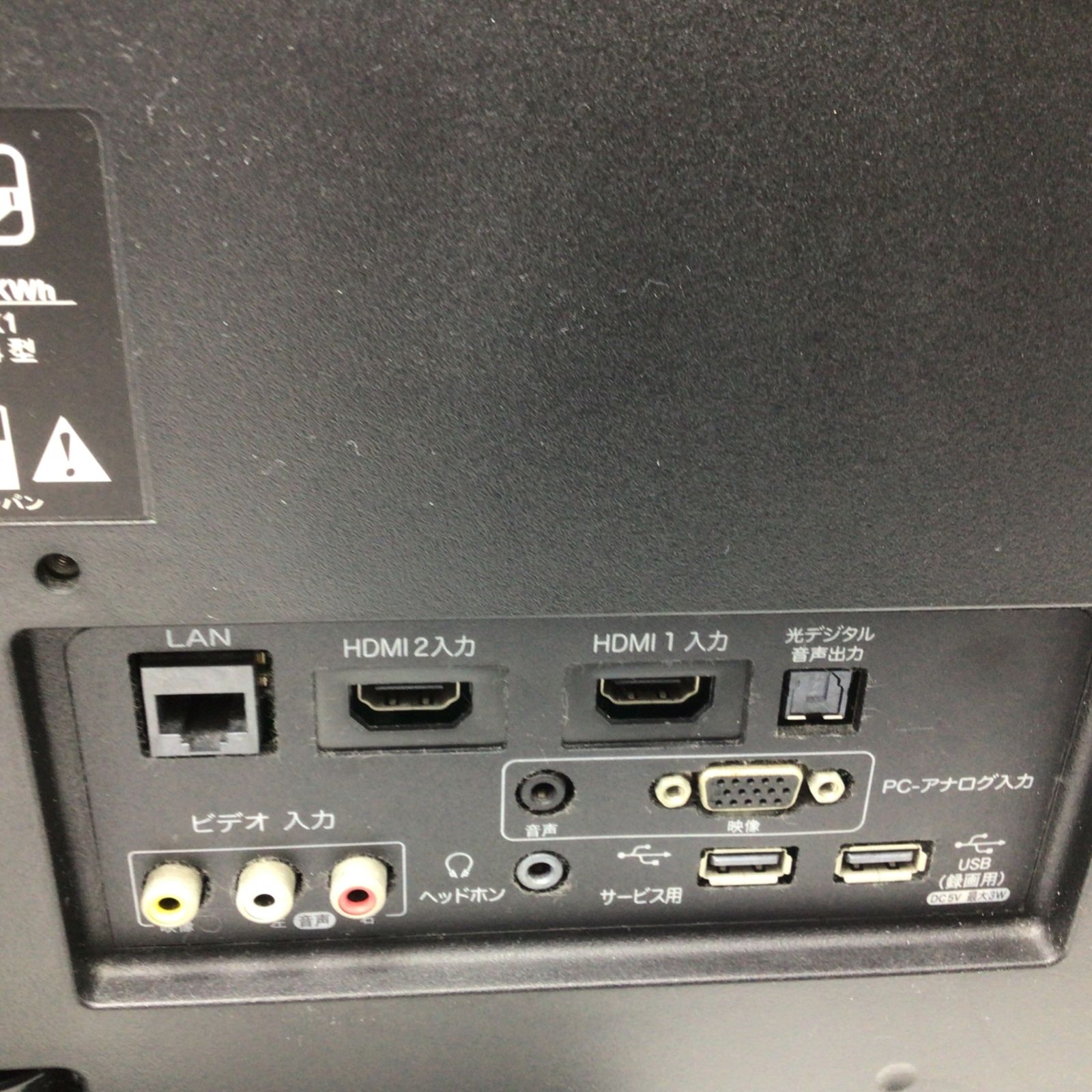 ハイセンス 液晶テレビ