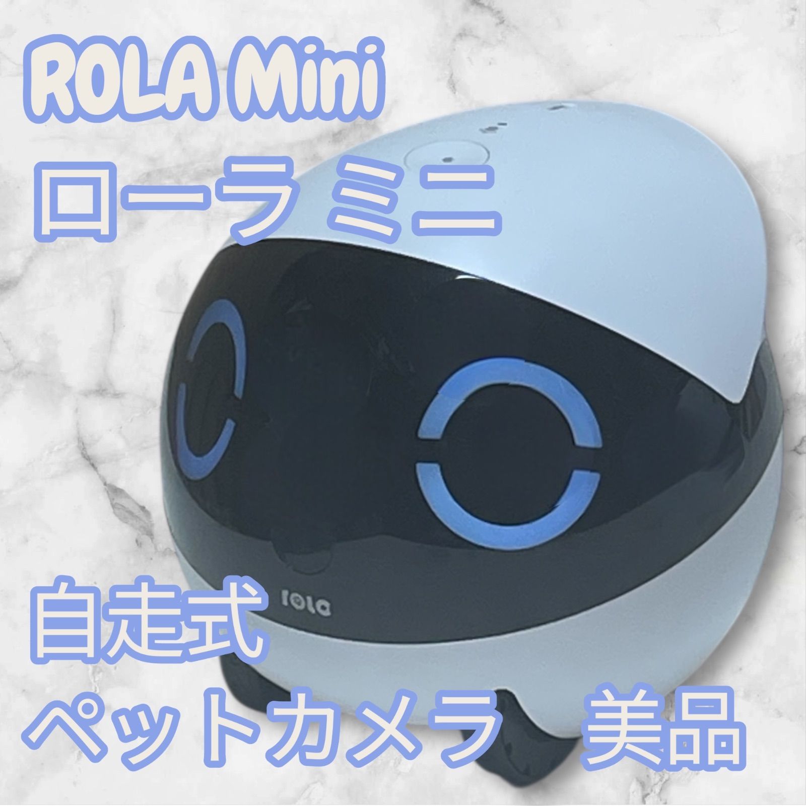 ROLA Mini ローラミニ ペットカメラ 自走式の見守りカメラ