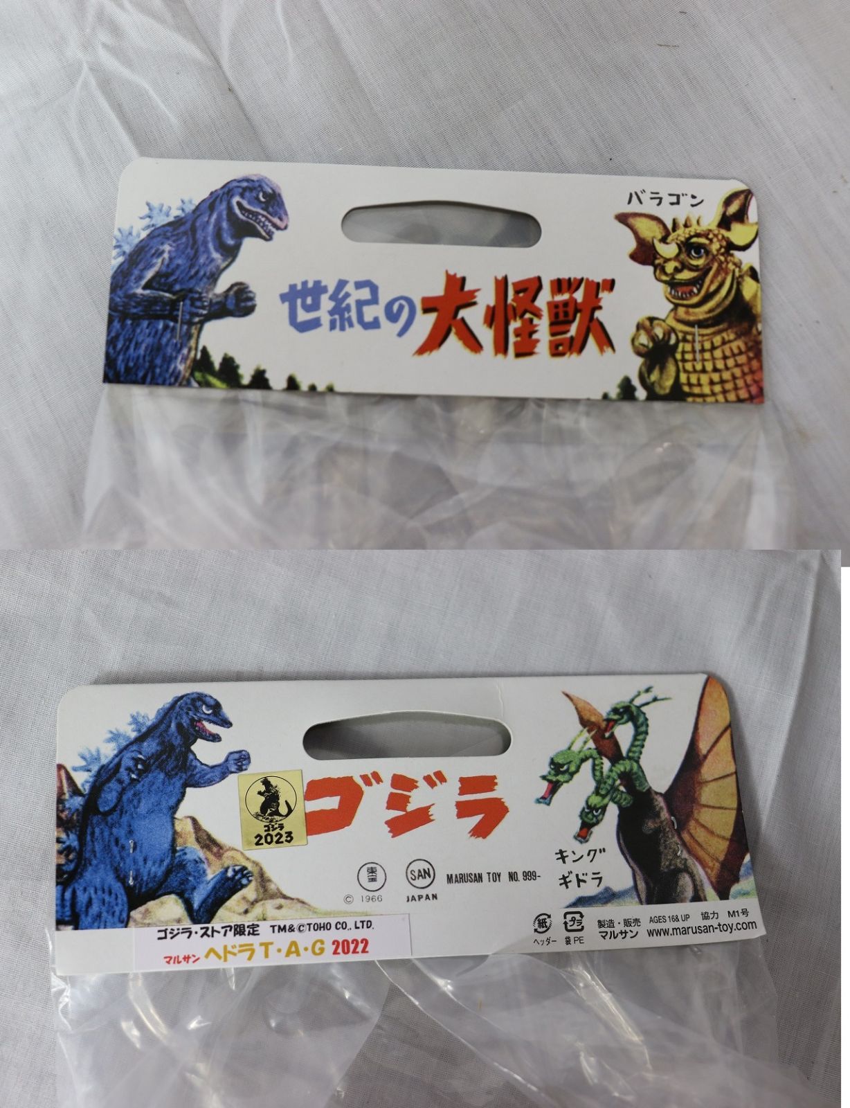 マルサン ゴジラストア限定 ガイガン パープルスパークル ゴジラ・ストア限定 公開50周年記念ガイガン パープル