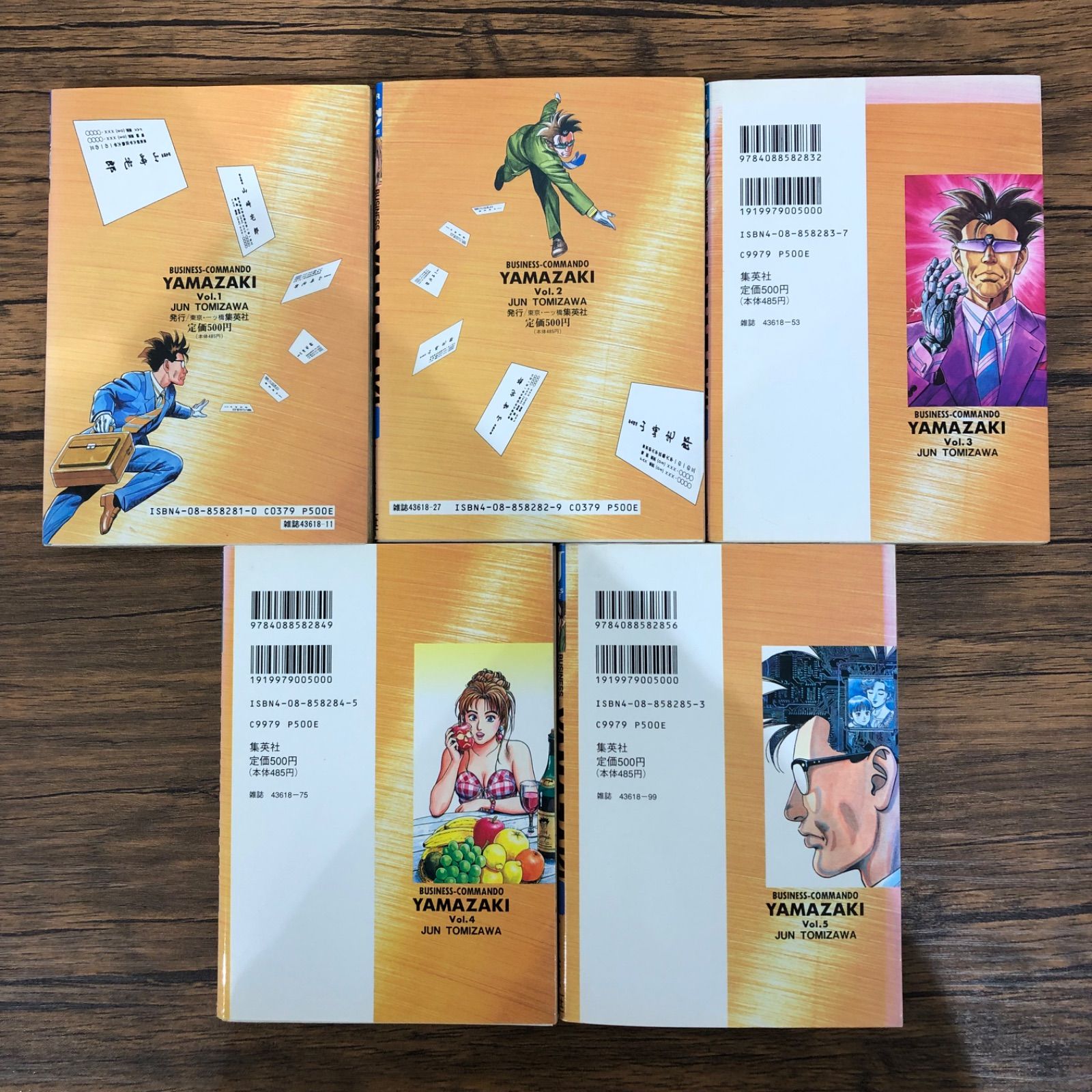 企業戦士YAMAZAKI（1〜5）/ 富沢順 / GF08991 - メルカリ 