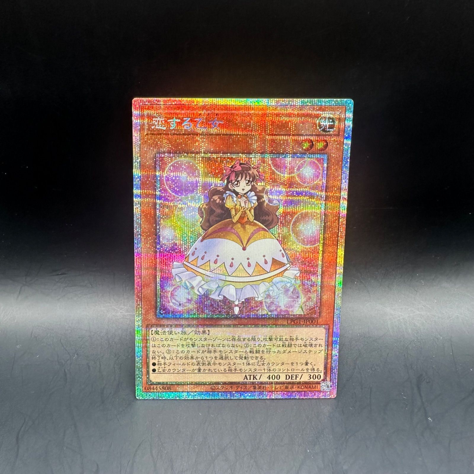 遊戯王 幻魔の扉 恋する乙女 遊戯王 幻魔の扉 恋する乙女