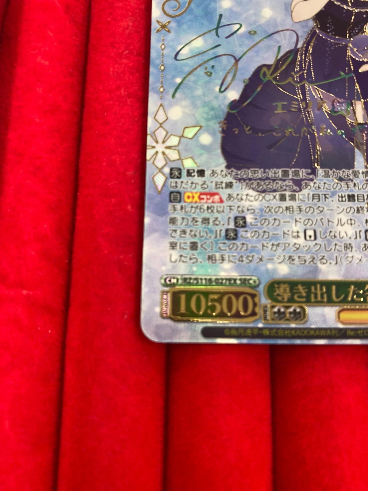 ヴァイスシュヴァルツ Re:ゼロから始める異世界生活 導き出した