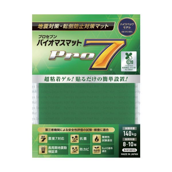まとめ） プロセブン バイオマス耐震マット 100ミリ角 B-N1001G