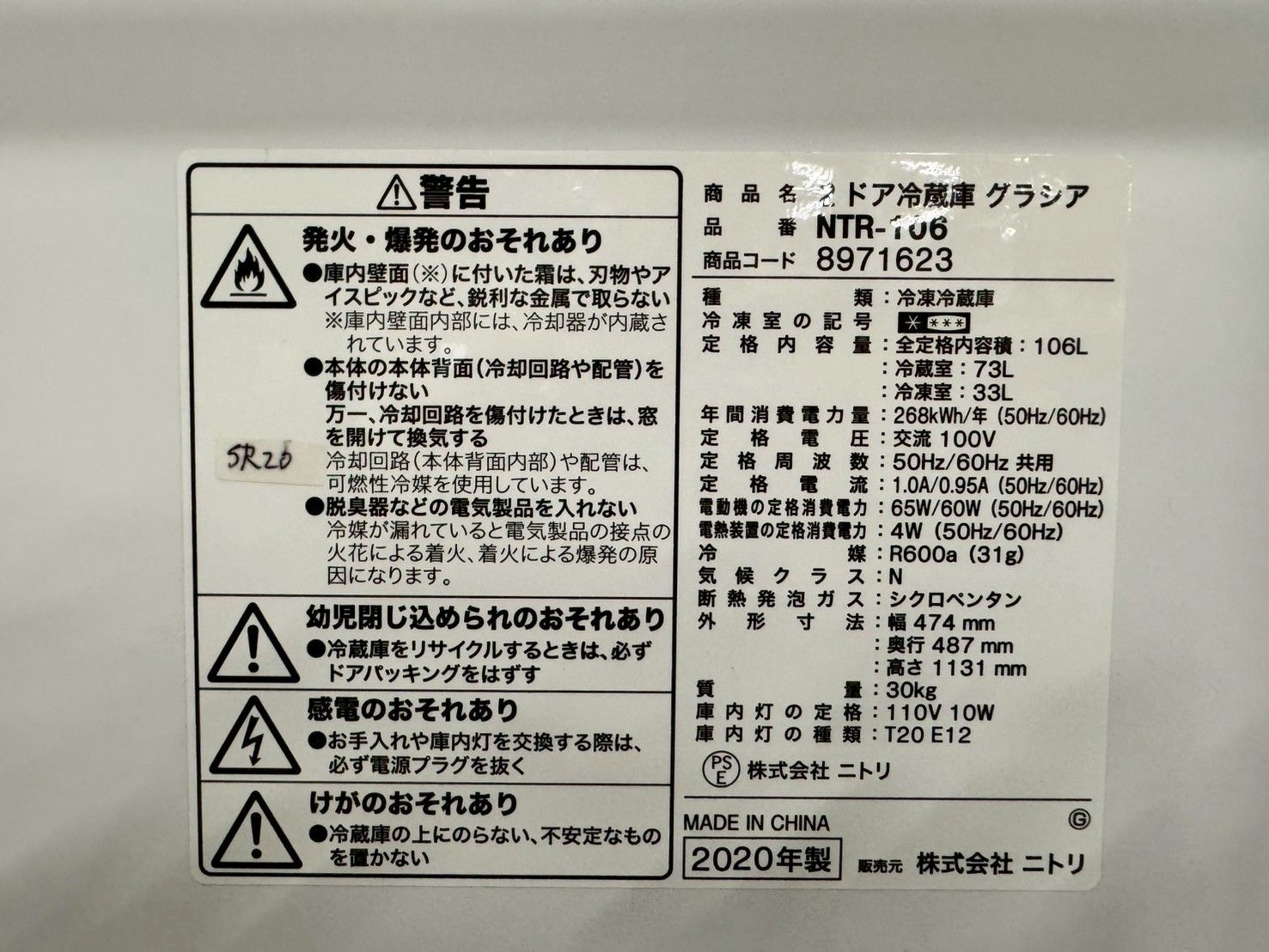 ニトリ