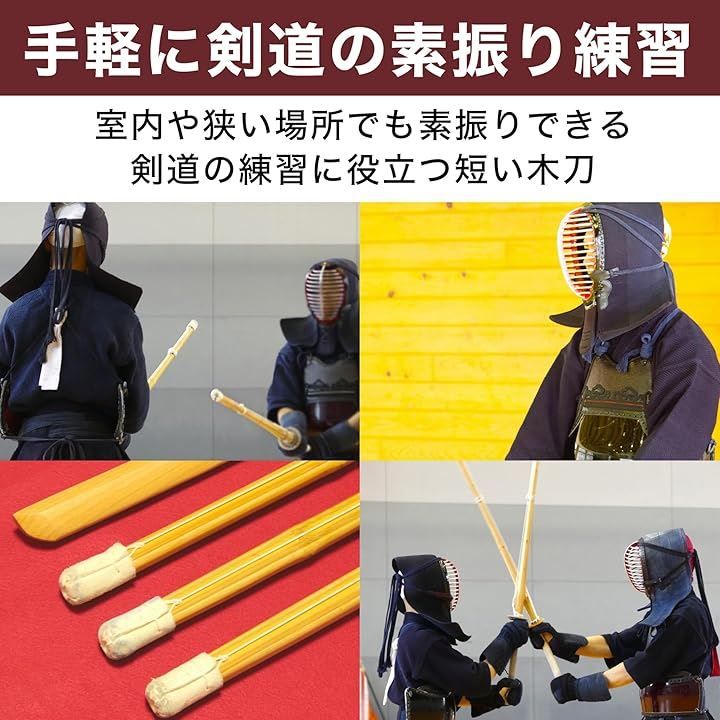 短い すぶり用木刀