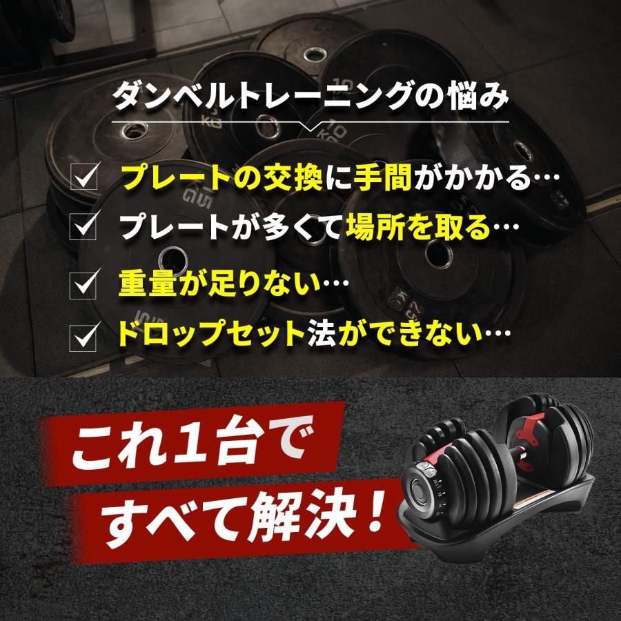 ダンベル 可変式 24kg 2個 可変式ダンベル 15段階調整 可変式 24kg 2個