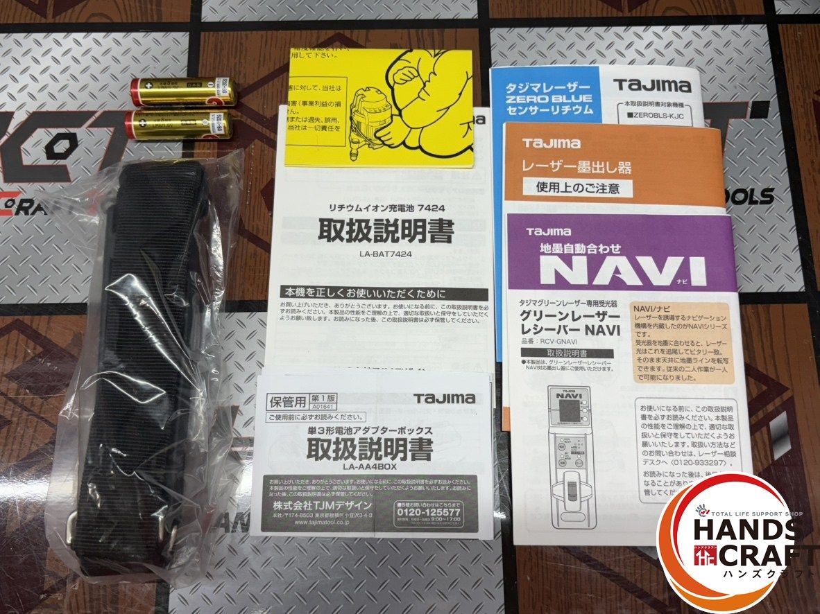 未校正の為ジャンク品扱い ハンズクラフト佐賀