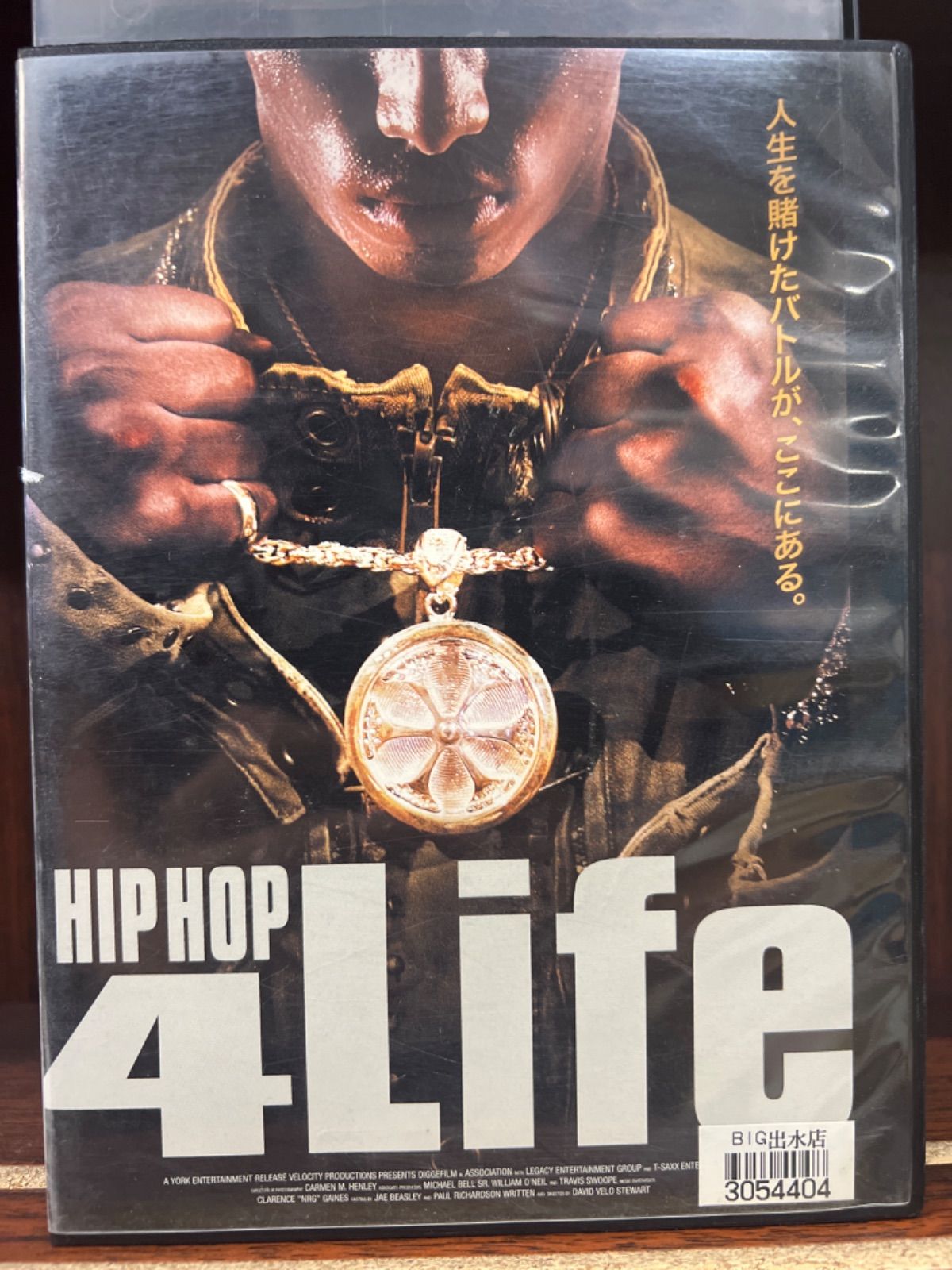 HIP HOP 4 Life 中古DVD レンタル落ち - 海外映画（洋画）