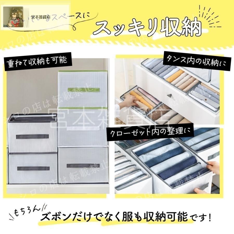 ズボン収納 2個セット 折りたたみ 仕切り 衣類収納 ズボン収納ケース