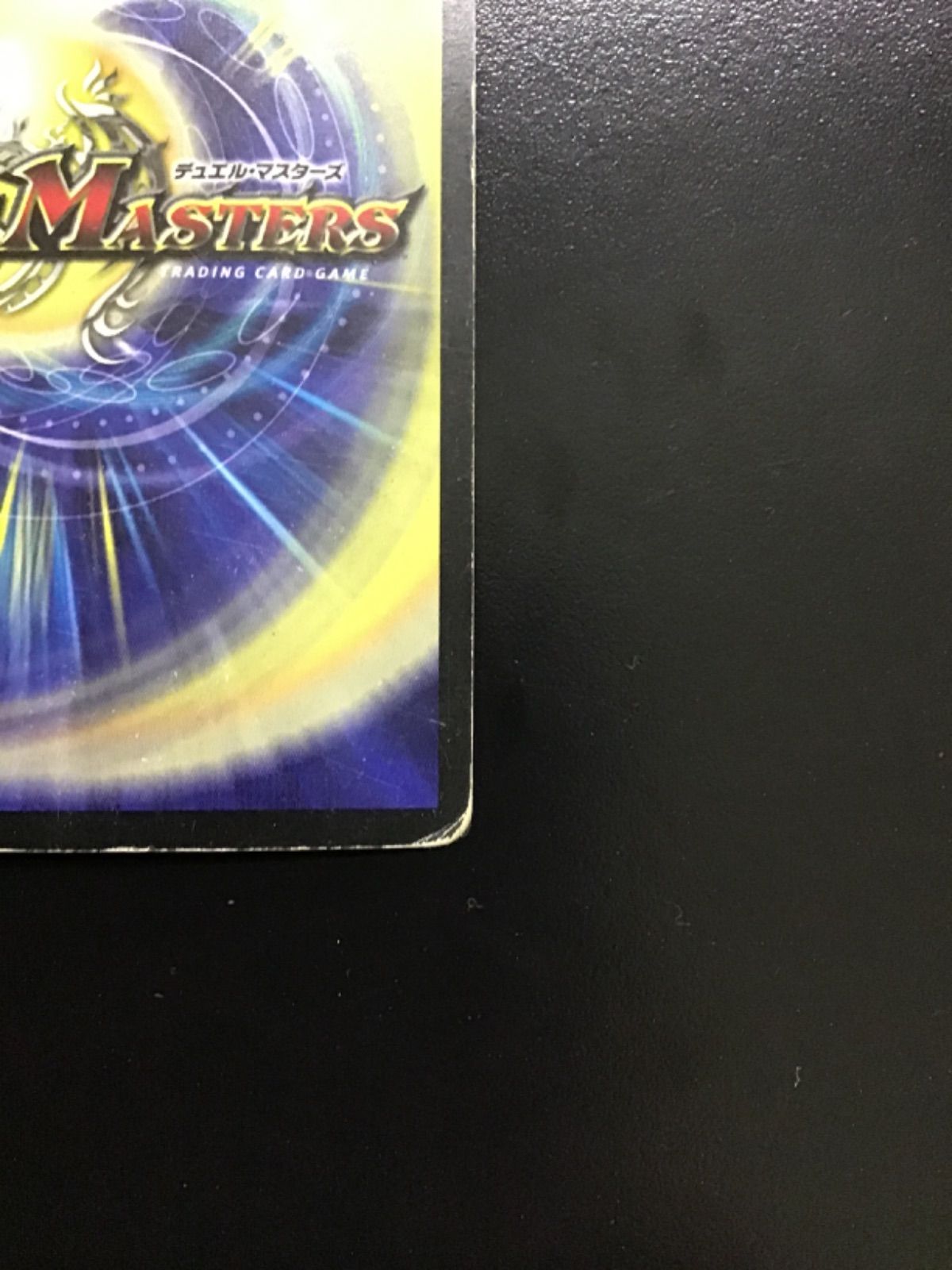 デュエマ 暗黒王デス・フェニックス (初期版) SR DM12 S4/S5(店舗併売