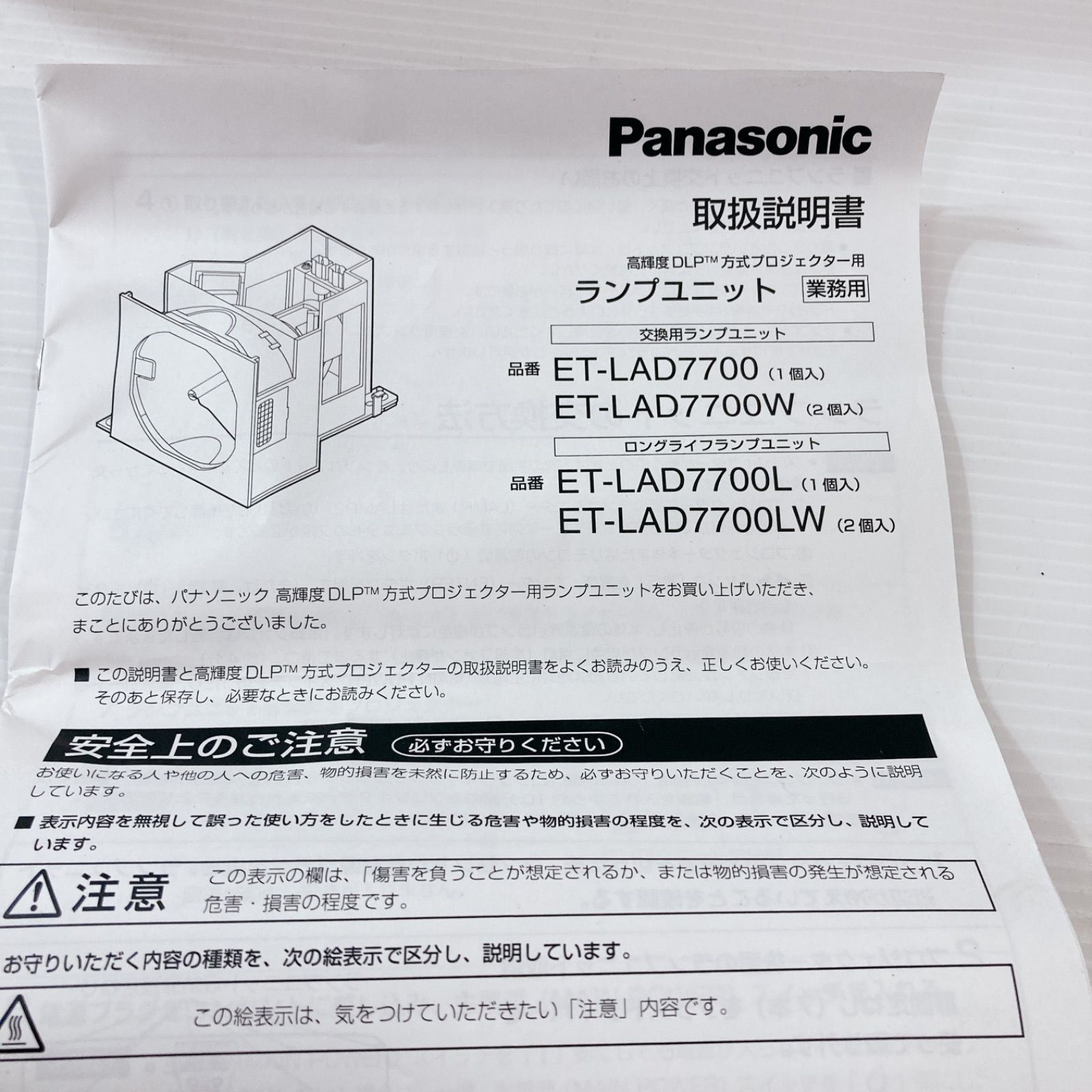 業務用】新品・未使用品 高品質 Panasonic 高輝度DLP方式