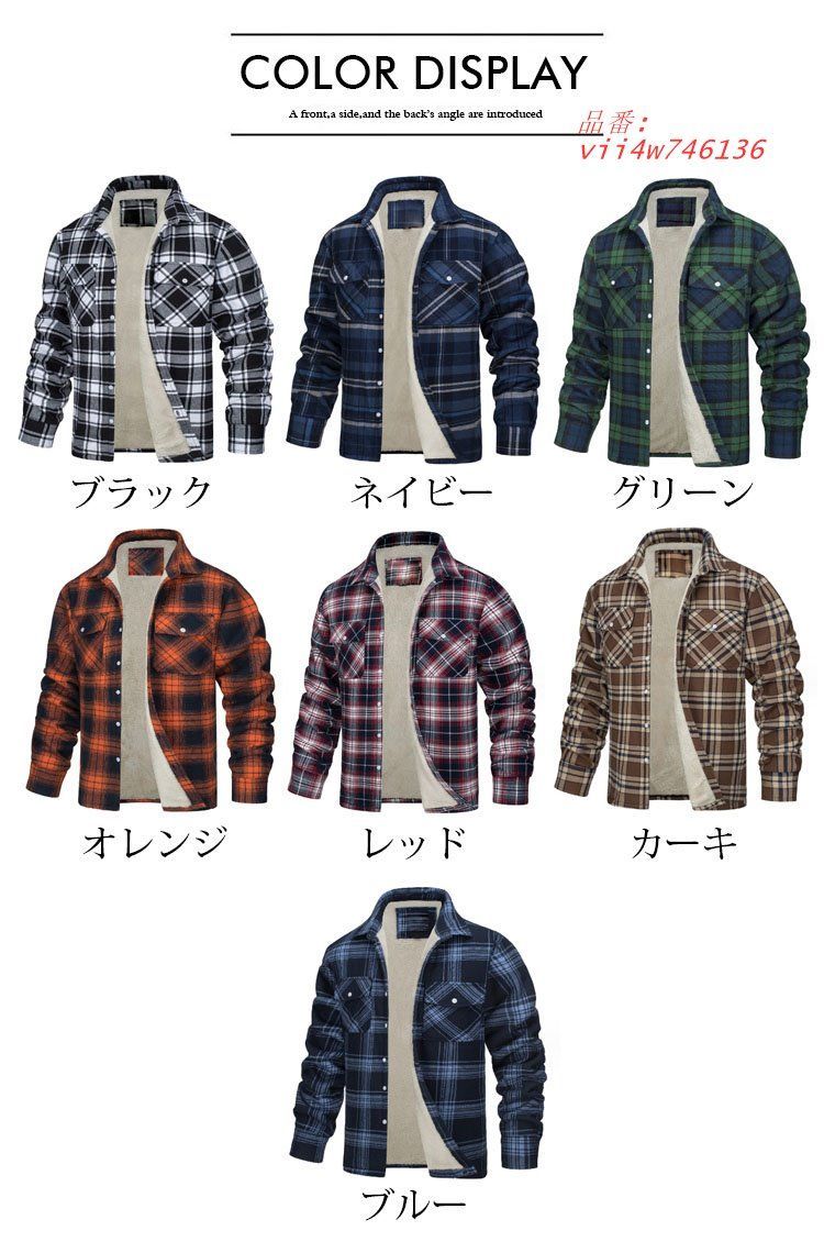 コーチジャケット ジャケット メンズ 裏ボア コート 裏起毛 アウター ライトアウター 冬ジャケット ブルゾン 保温 ジャンパー vii4w746136