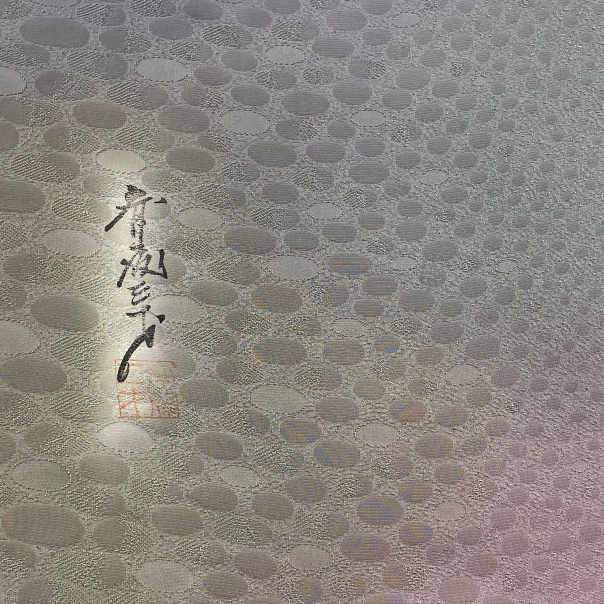 反物 秀品 小紋 斉藤三才 落款 地紋 ぼかし 灰紫 正絹