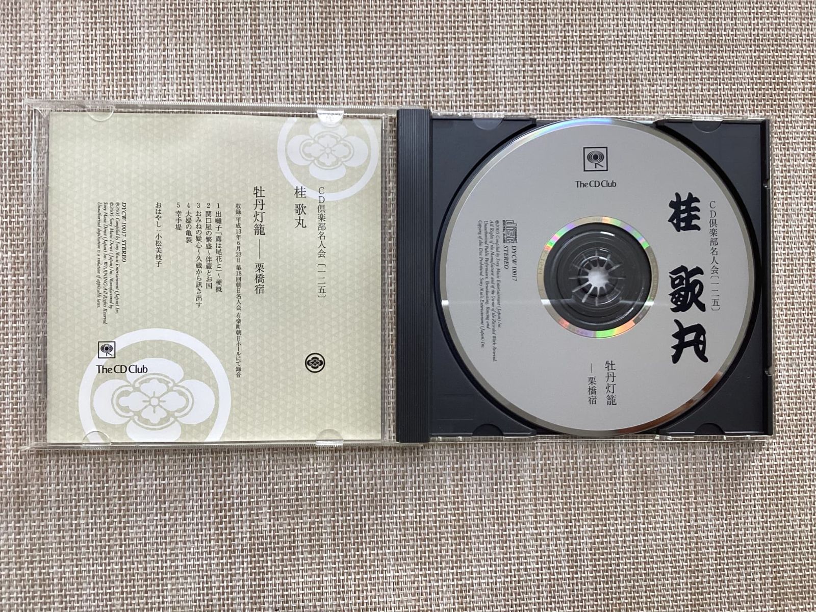 【美品】桂歌丸/牡丹燈籠〈5枚組〉 桂歌丸の落語～怪談噺・牡丹燈籠～（CD全4枚／分売可能）