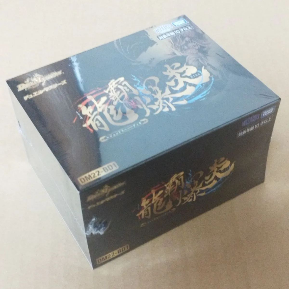 DM22-BD1 デュエル・マスターズTCG レジェンドスーパーデッキ 龍覇爆炎 