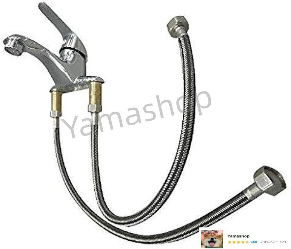 蛇口 給水フレキ管