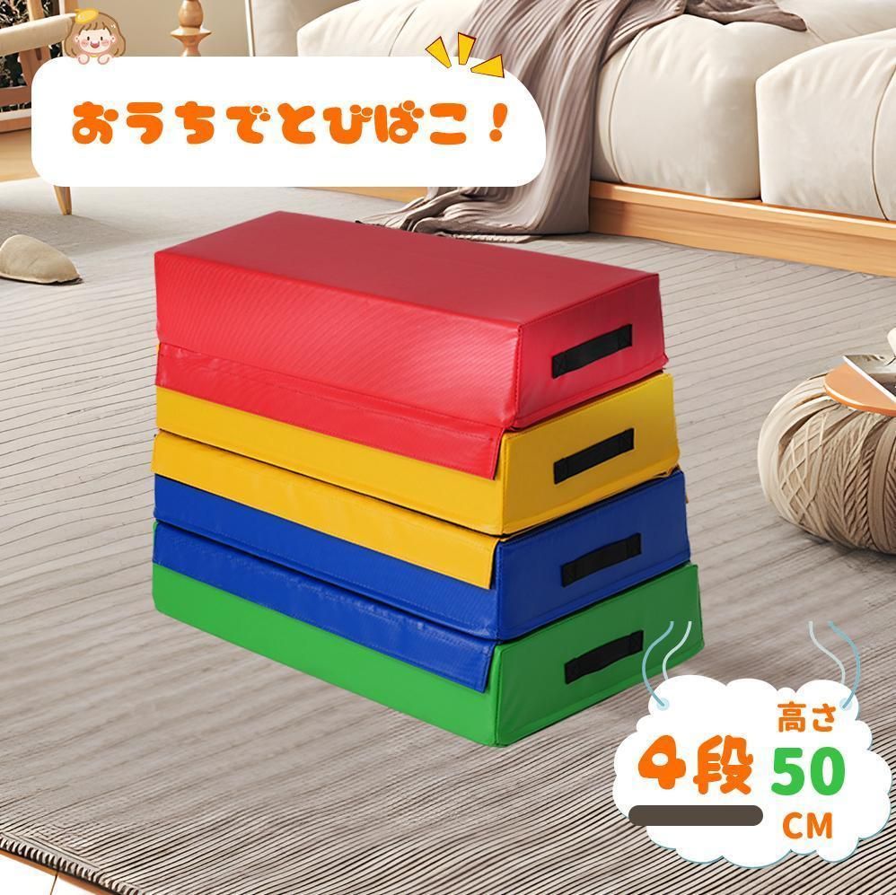 ソフト飛び箱