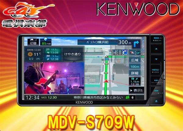 ケンウッド7V型200mm彩速ナビMDV-S709Wフルセグ/Bluetooth/ハイレゾ