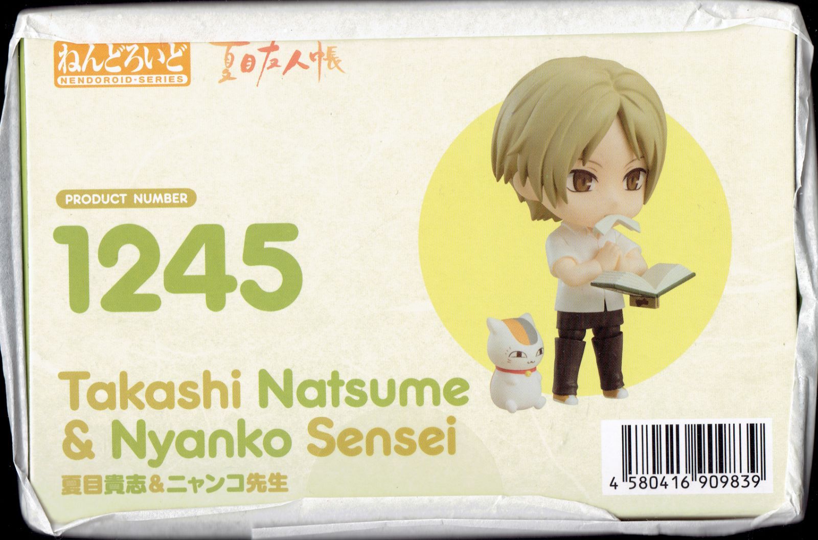 ねんどろいど 夏目友人帳 夏目貴志＆ニャンコ先生 ＜1245