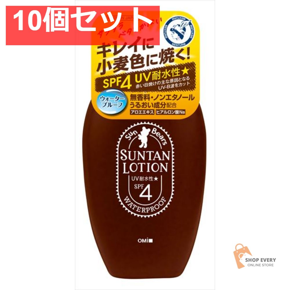 サンベアーズ サンタンローションN 10個セット