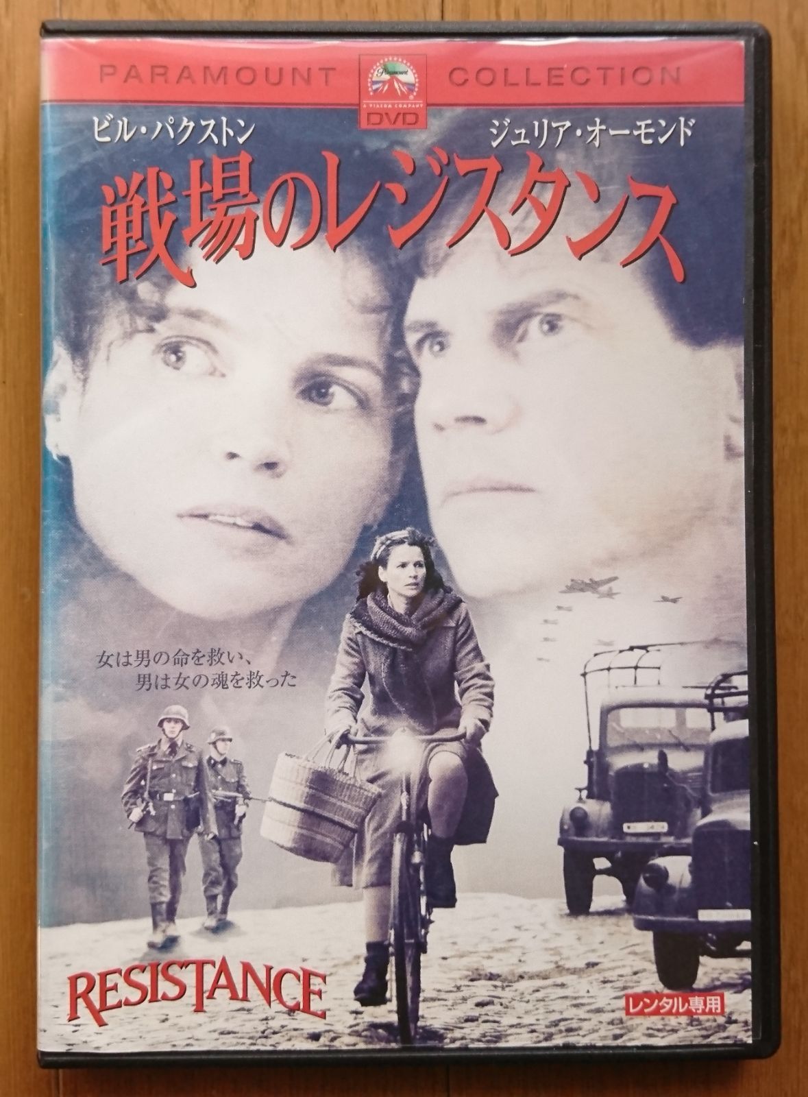 戦場のレジスタンス ('03米/オランダ) セル版DVD - メルカリ