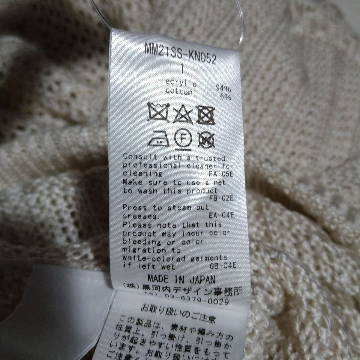 マメ クロゴウチ