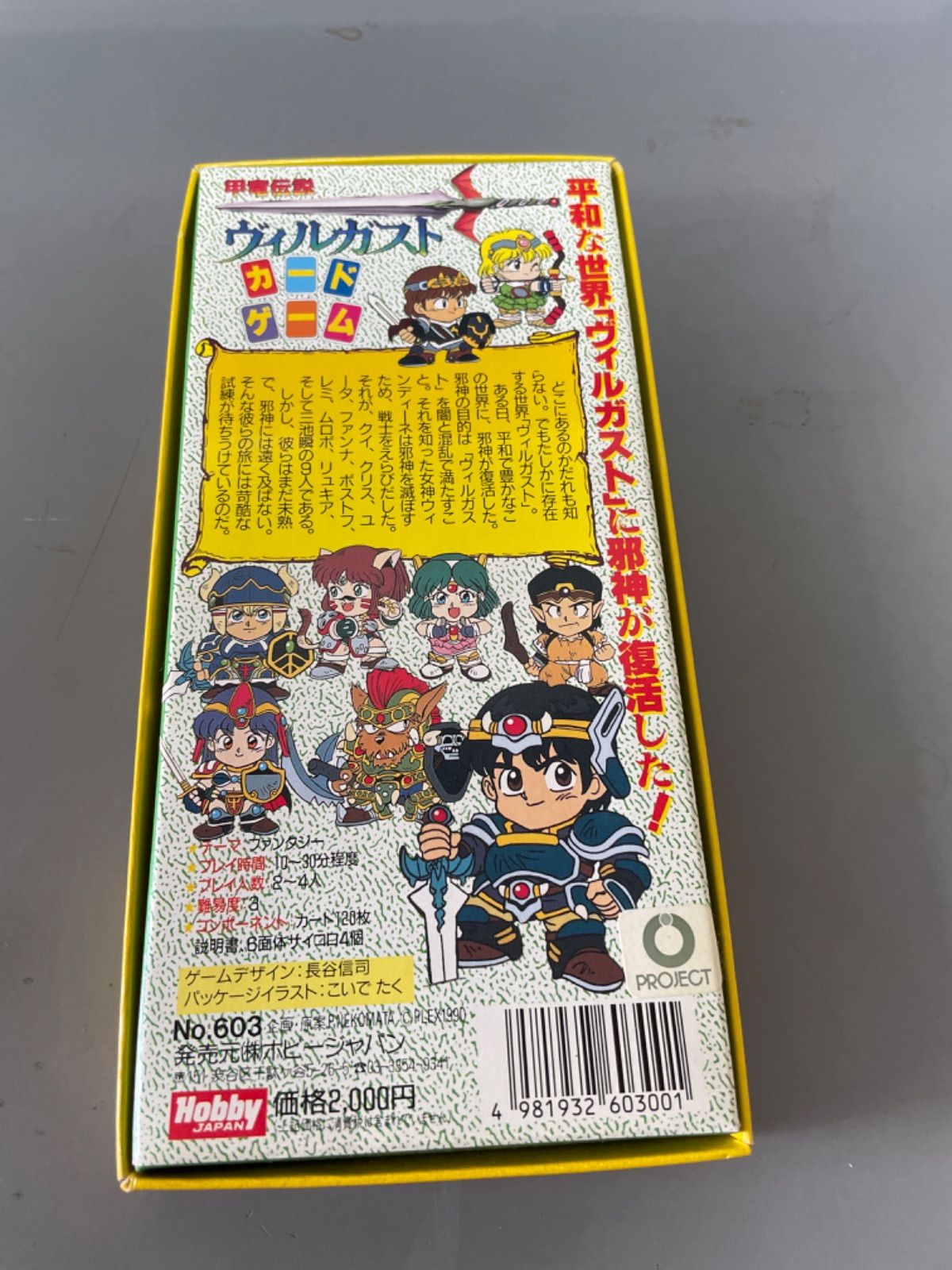 甲竜伝説ヴィルガスト カードゲーム 希少品 美品 - メルカリ