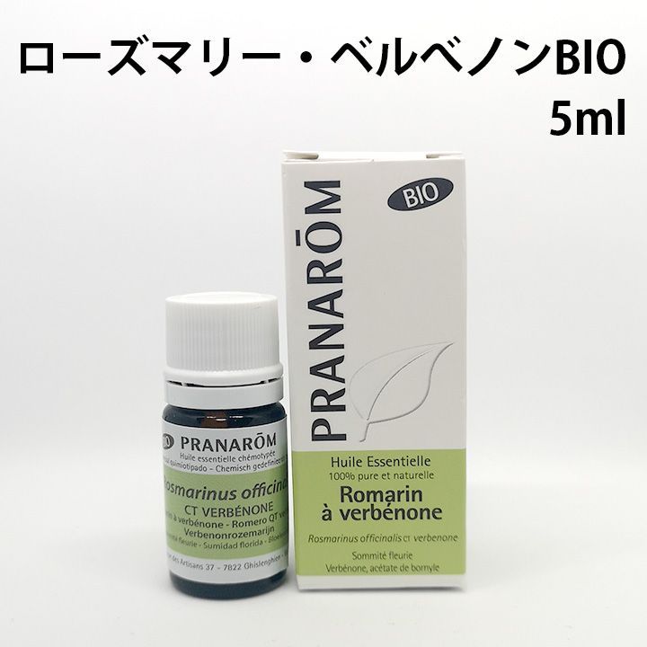 PRANAROM フランキンセンス BIO 5ml プラナロム 精油【箱なし】-