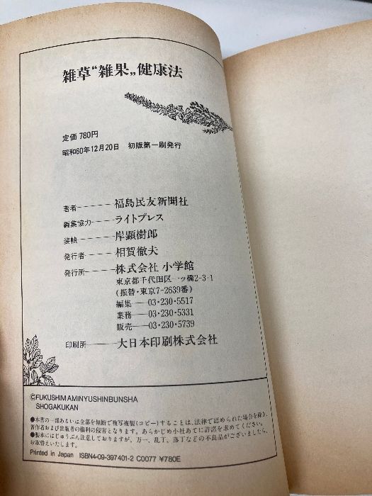 SEVEN BOOKS