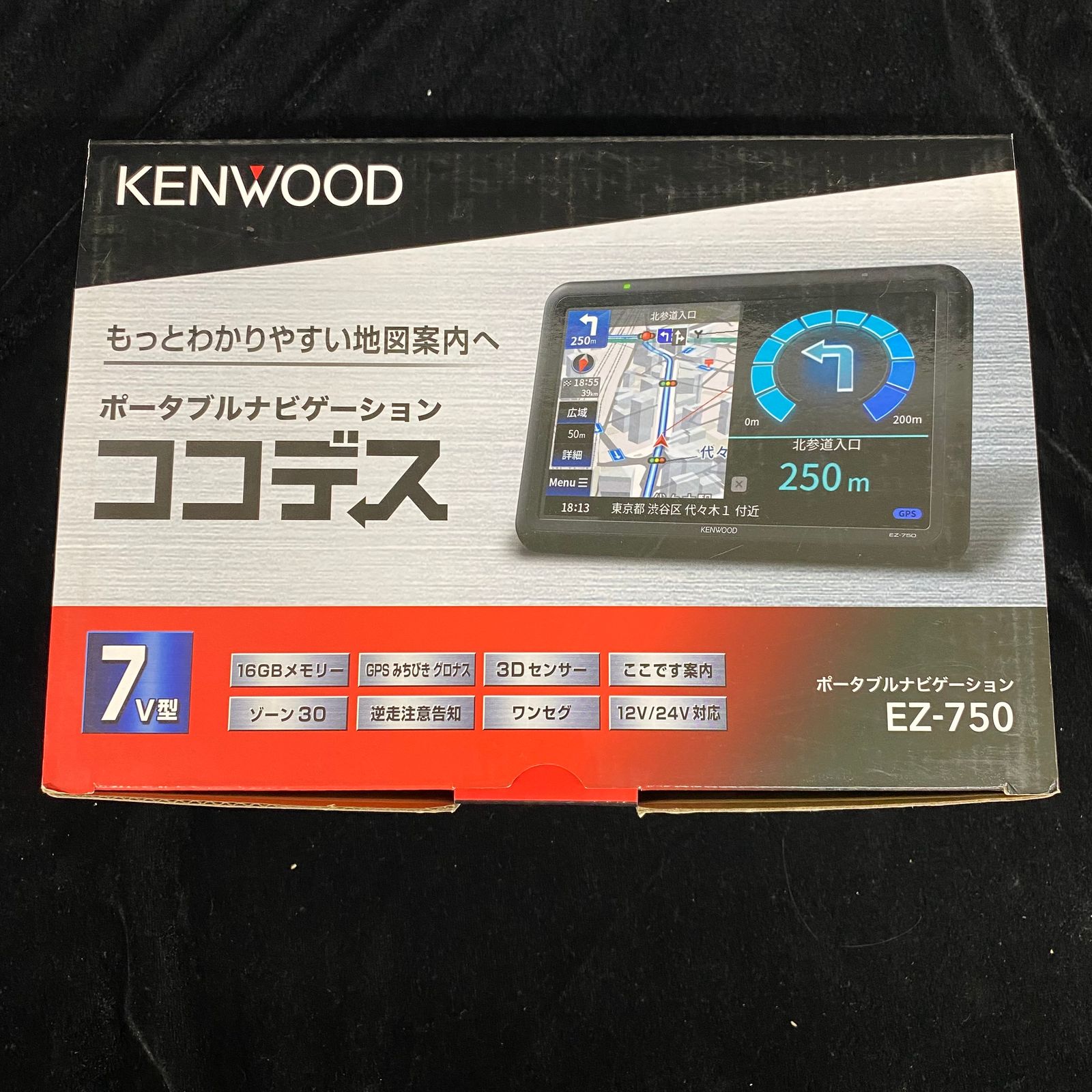 KENWOOD ポータブルナビゲーション EZ-750 ココデス 7型
