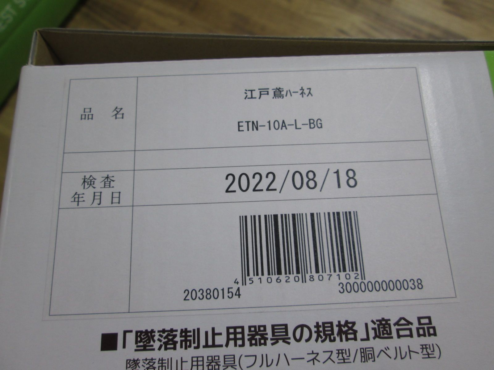 104 タイタン 江戸鳶 ETN-10A型 フルハーネス本体 Ｌサイズ ETN-10A-L-BG 未使用 ノッカーランド 加賀店 メルカリ