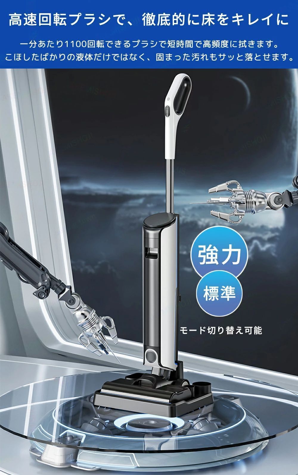 充電スタンド付き
