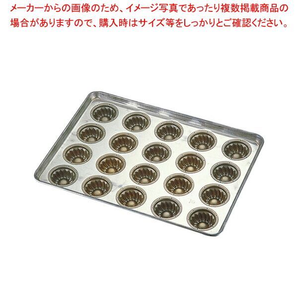 シリコン加工 ミニクグロフ型天板 20ヶ取