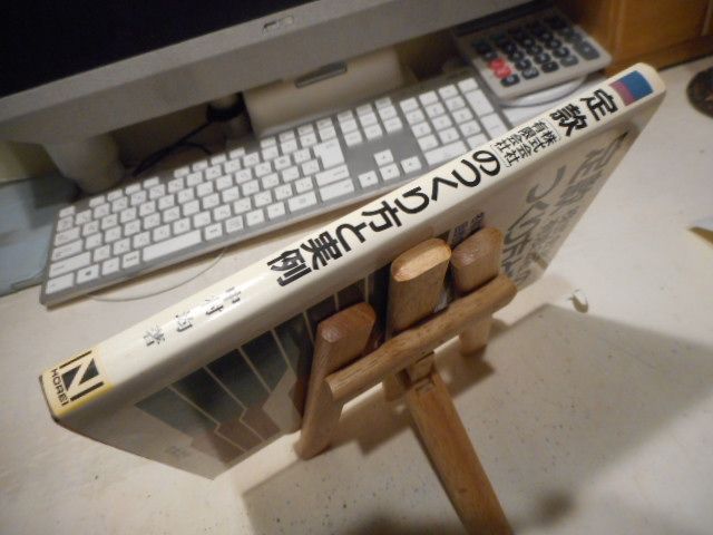 【中古】 定款「株式会社有限会社」のつくり方と実例/日本法令/中村均 定款(株式会社・有限会社)のつくり方と実例 | 中村 均 |本