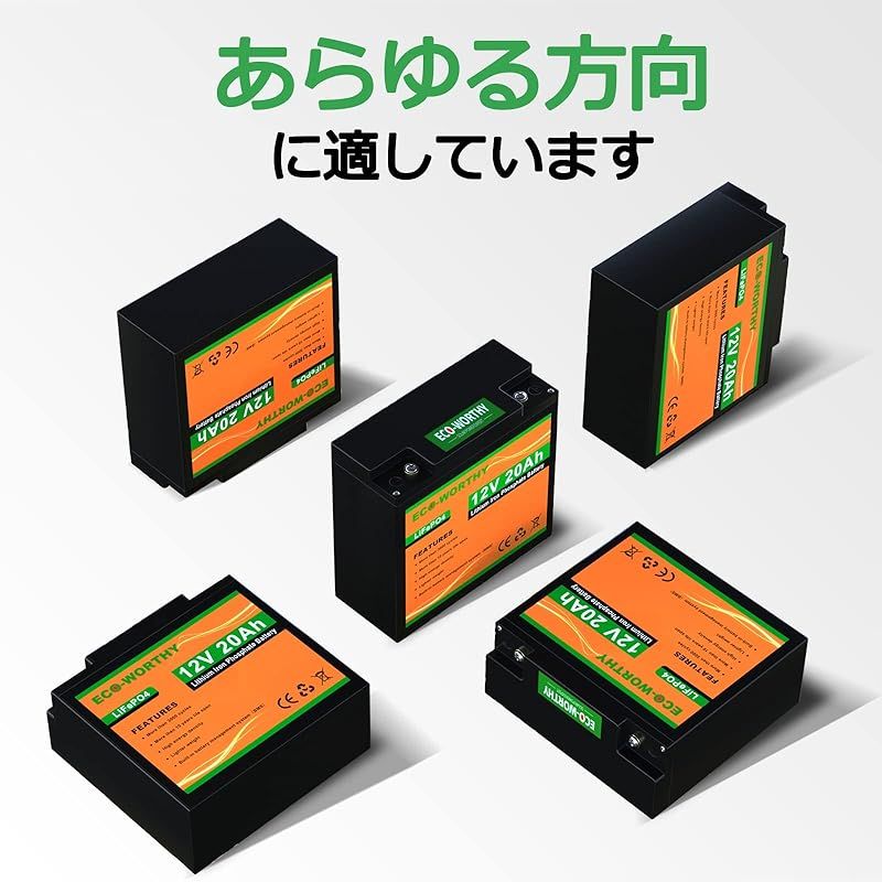 12V 20AH