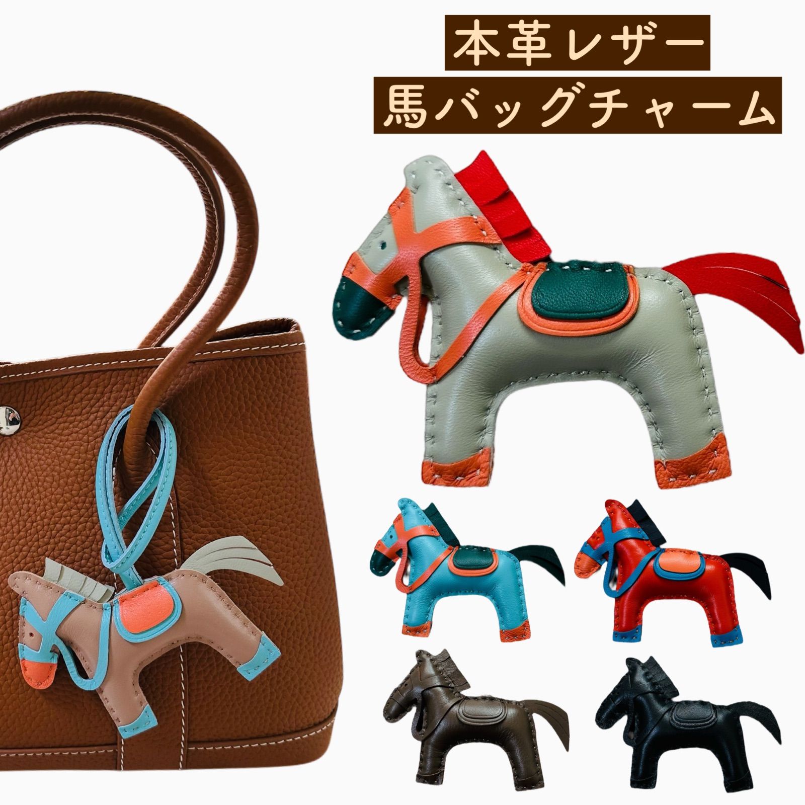 馬 バッグチャーム ペガサス 馬蹄 キーホルダー ブランド 革 シープ 