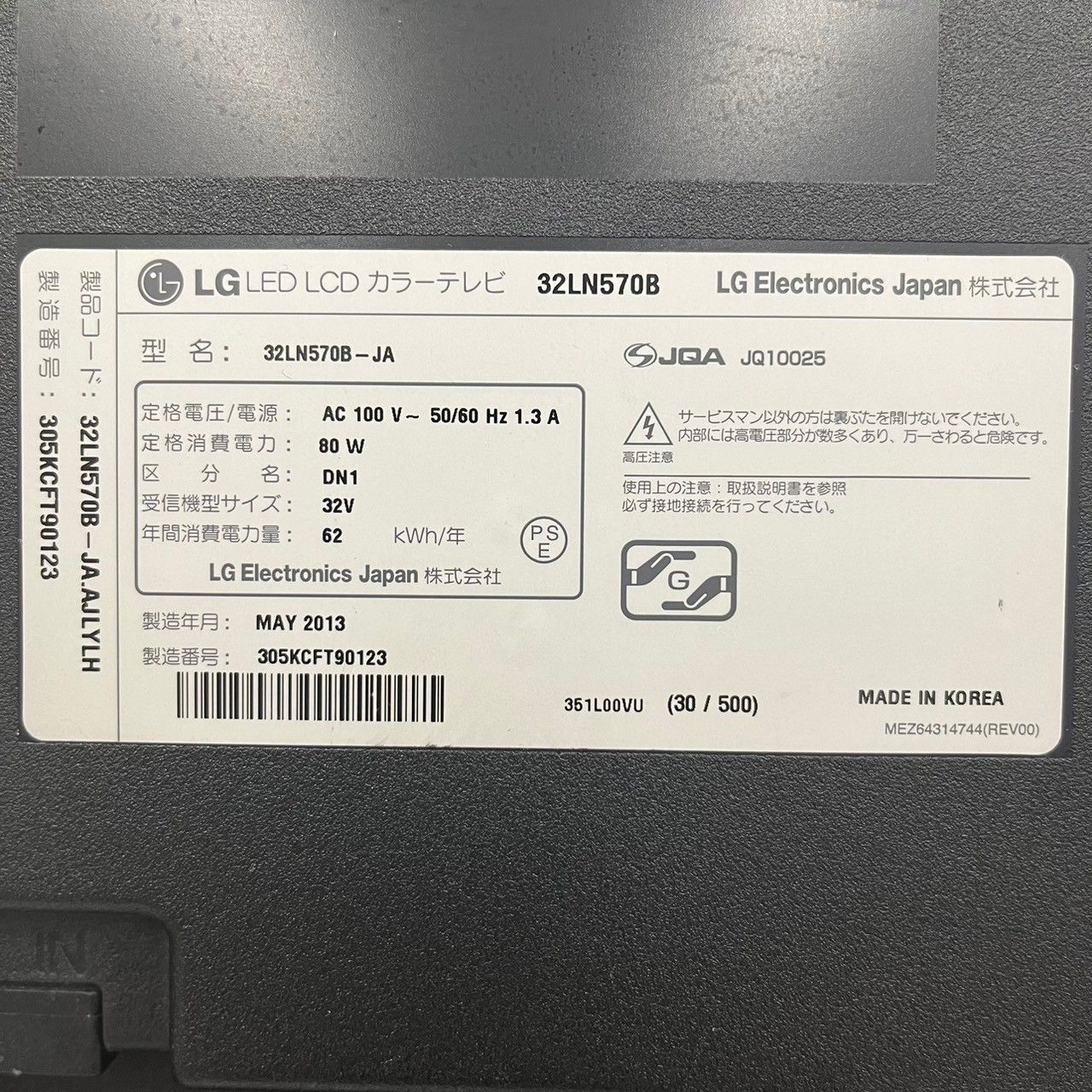 LGエレクトロニクス Smart TV 32V型 32LN570B 2013年モデル