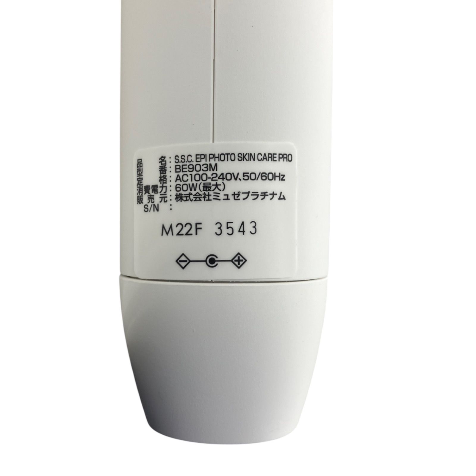 ミュゼ S.S.C.エピ フォト スキンケアプロ ミューゼ美容機器S.S.C.エピ