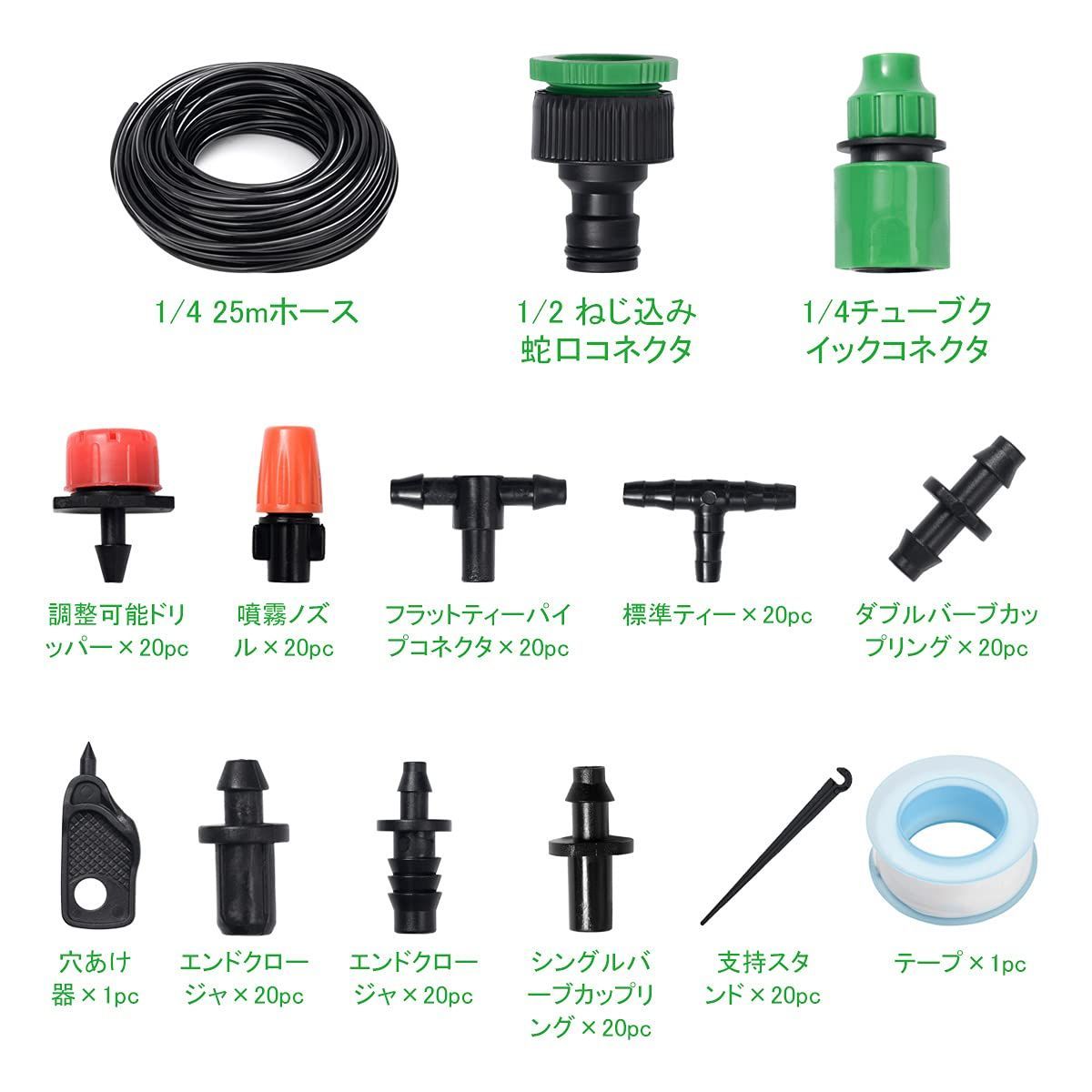 セール 灌漑システム 点滴ノズル 185個セット 噴霧ノズル ドリップ散水 給水システム 水やり DIY 自動散水セット ガーデンシャワー ミスト 散水ホース 点滴灌漑 花 25Mホース 植物 盆栽用 家庭園芸 温室加湿 GA005 YUZUMIYA_COM