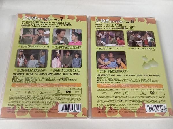 DVD 玉ねぎむいたら… DVD-BOX 2 - メルカリ